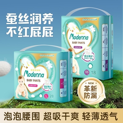 Tã quần cho bé dùng một lần thiết kế OEM 50 chiếc tã trong một gói Nhà cung cấp bán buôn tại Tuyền Châu